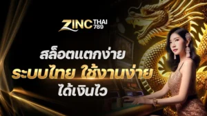 zincthai789