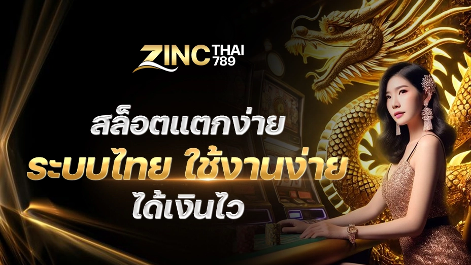 zincthai789