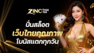 zincthai789