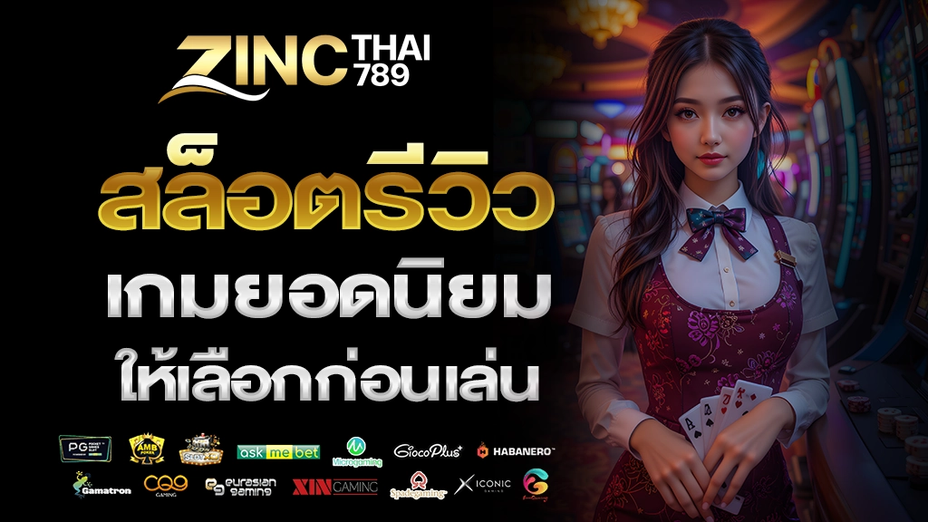 zincthai789