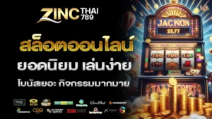 zincthai789